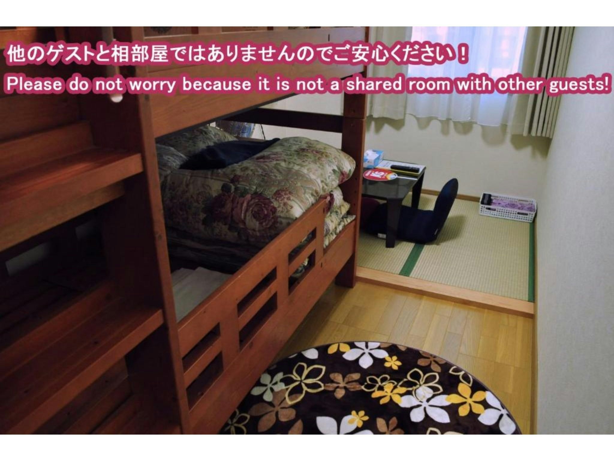 【全室禁煙】和室 二段ベッド付 共用バスルーム ルームA/B